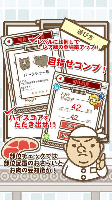 かいたい場のスクリーンショット_3