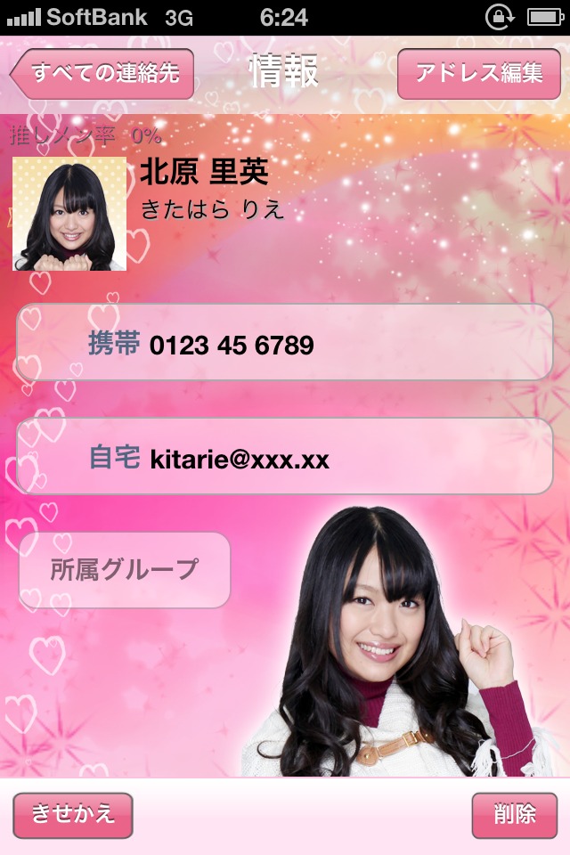 きせかえ電話帳-AKB48大島優子 前田敦子 北原里英 指原莉乃のスクリーンショット_5