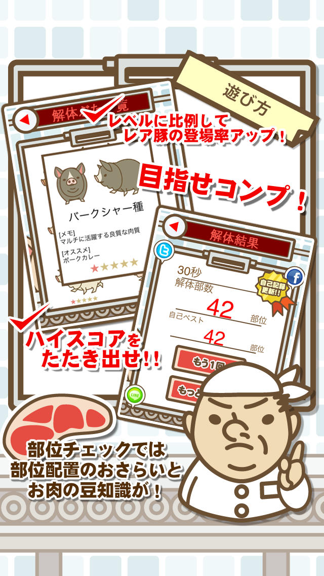 かいたい場のスクリーンショット_3