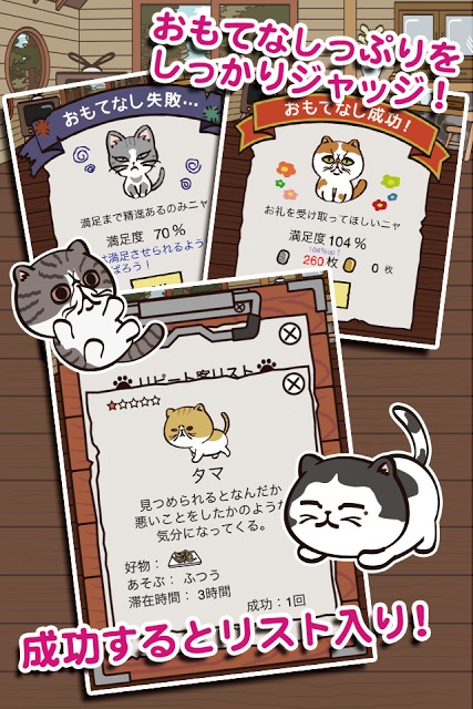 注文の多いブサ猫軒のスクリーンショット_3