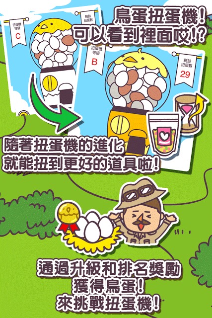 抓小鳥のスクリーンショット_4