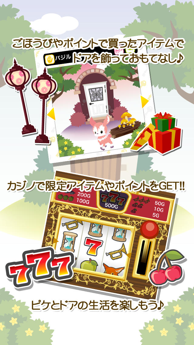 ピケとドアのスクリーンショット_4