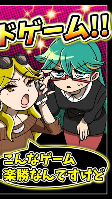 罵倒バトラーのスクリーンショット_2