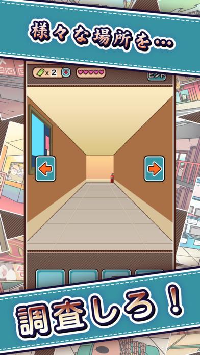 ハニワ探偵のスクリーンショット_2