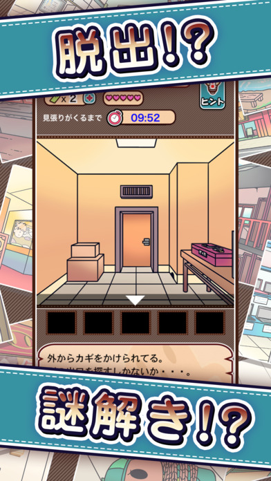 ハニワ探偵のスクリーンショット_3