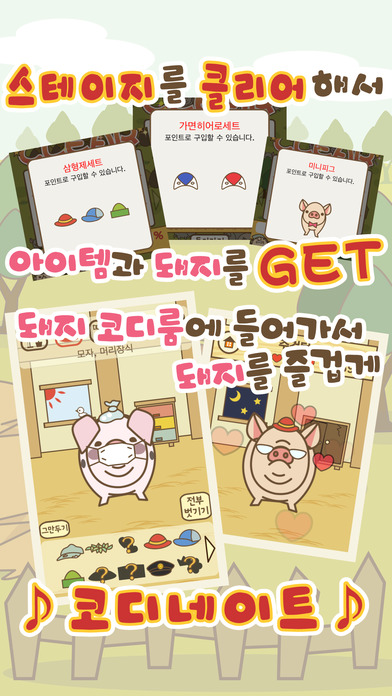 숨돼찾!のスクリーンショット_4