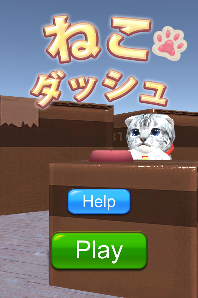 ねこダッシュのスクリーンショット_1