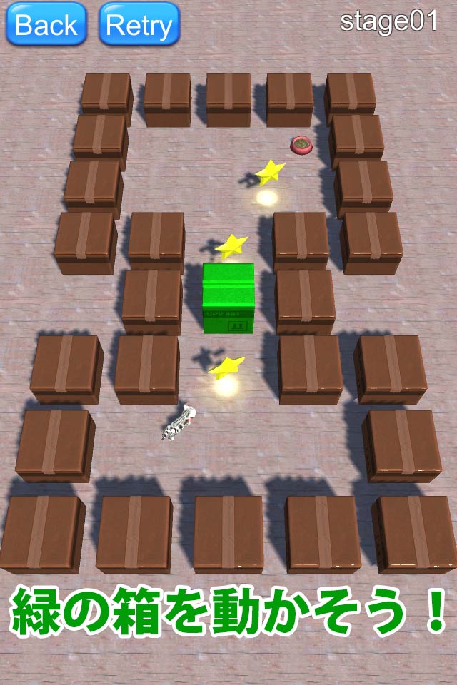 ねこダッシュのスクリーンショット_3