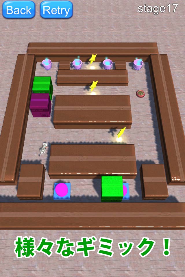 ねこダッシュのスクリーンショット_4