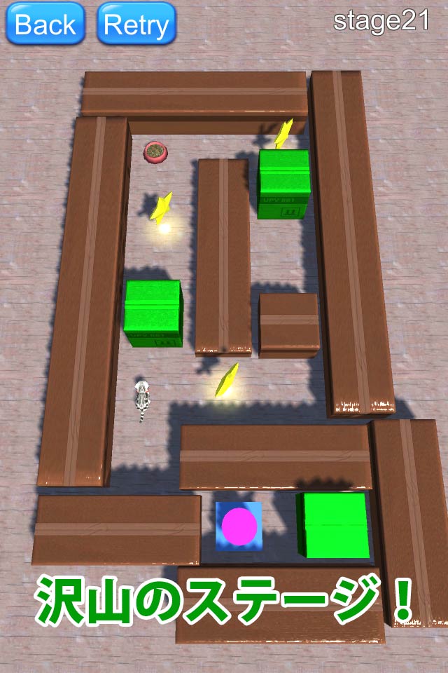 ねこダッシュのスクリーンショット_5