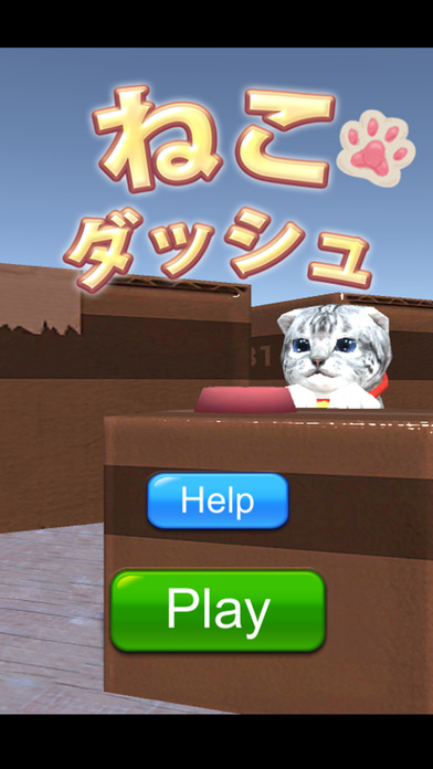 ねこダッシュのスクリーンショット_1