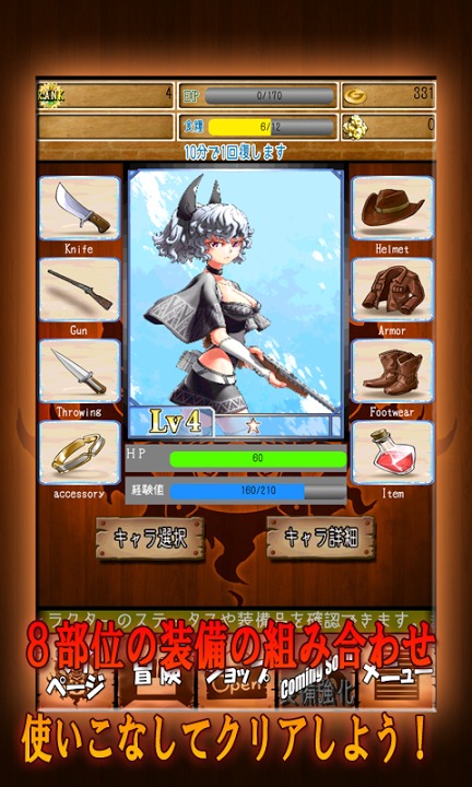 【ガンシューティングRPG】暁の銃士～バトルウエスタン～のスクリーンショット_5