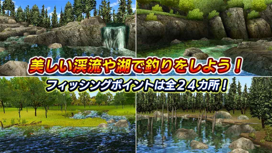 フライフィッシング 3D llのスクリーンショット_3