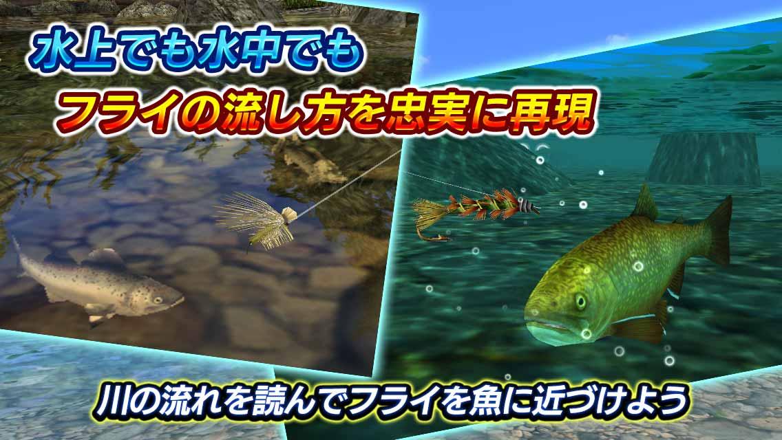 フライフィッシング 3D llのスクリーンショット_4