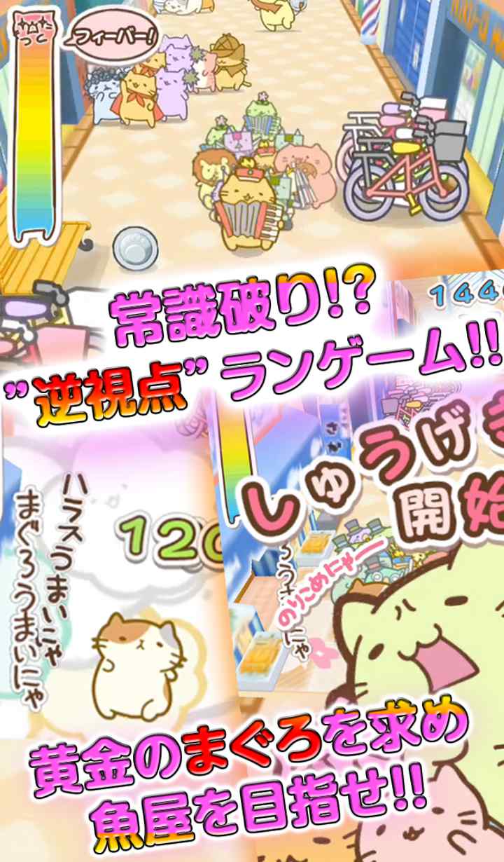 みっちりねこ だっしゅ！のスクリーンショット_1