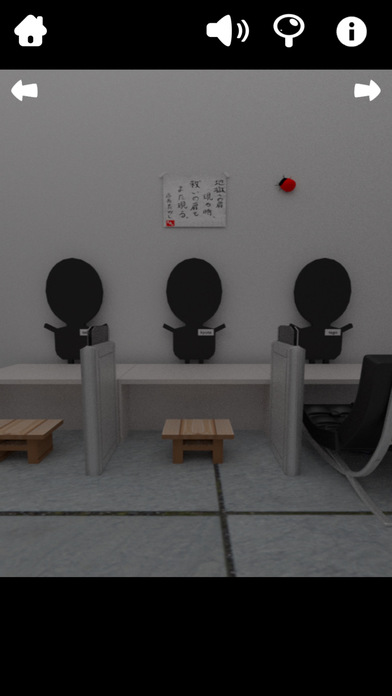 PsychoRoom -無料脱出ゲーム-のスクリーンショット_4