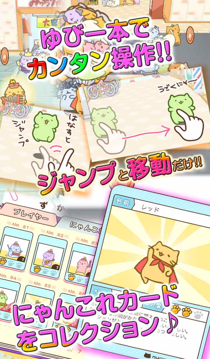 みっちりねこ だっしゅ！のスクリーンショット_2