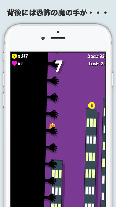 ビルクライムのスクリーンショット_2