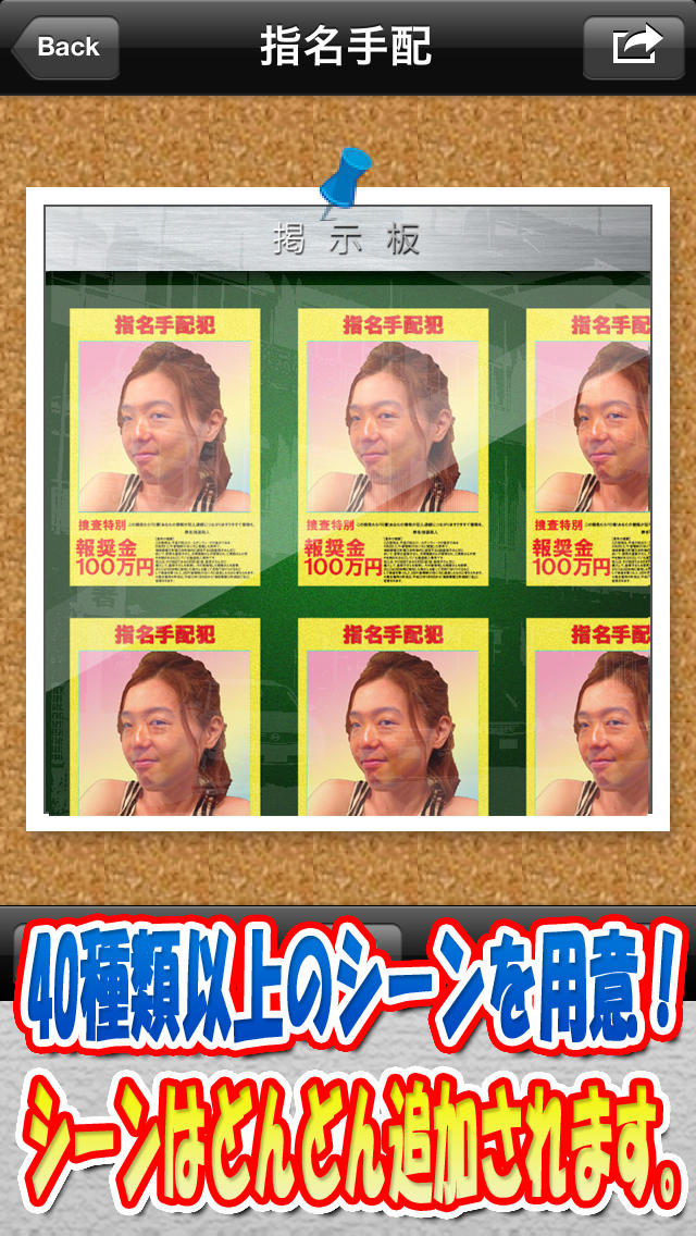 写真と私 -かんたん合成写真-のスクリーンショット_3