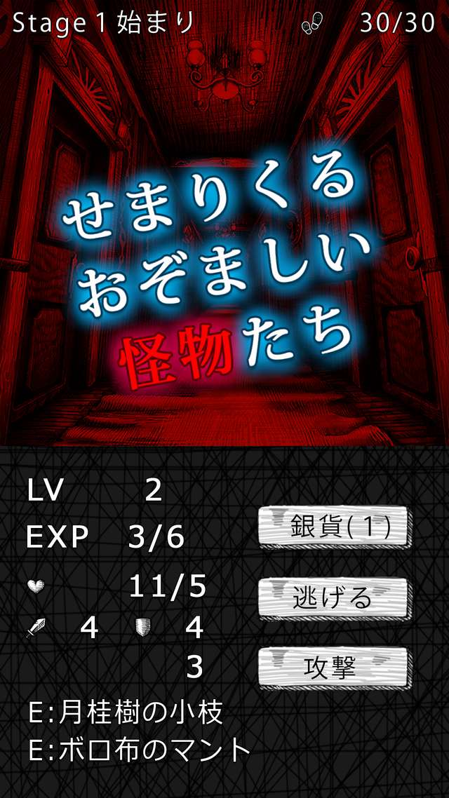 ソフィアズ・ナイトメアのスクリーンショット_2