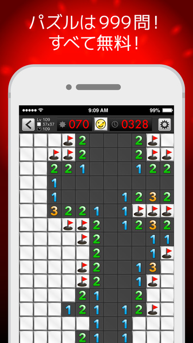 マインスイーパー Lv999のスクリーンショット_1