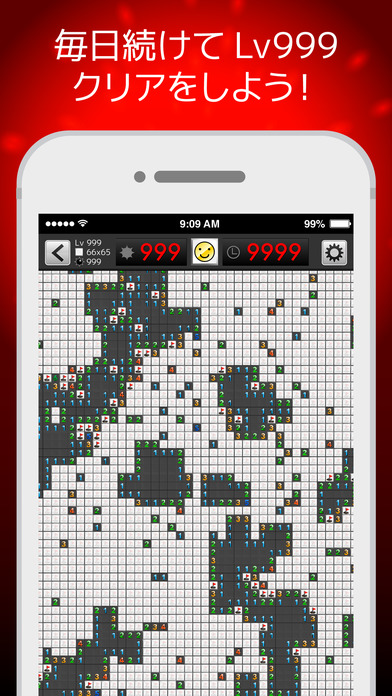 マインスイーパー Lv999のスクリーンショット_4