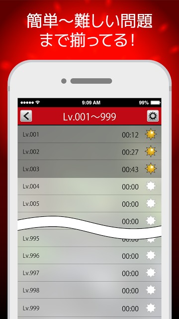 マインスイーパー Lv999のスクリーンショット_3