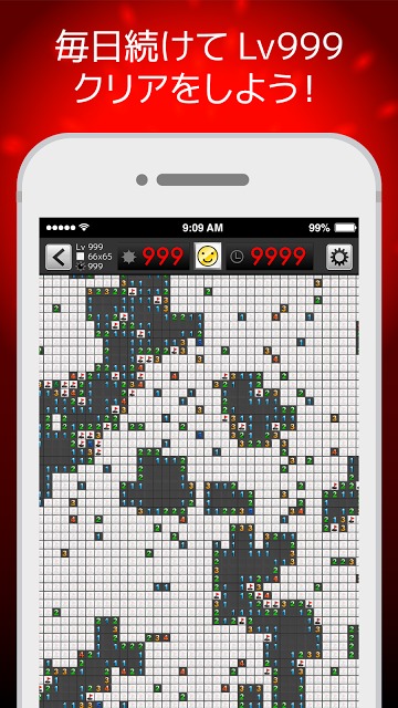 マインスイーパー Lv999のスクリーンショット_4
