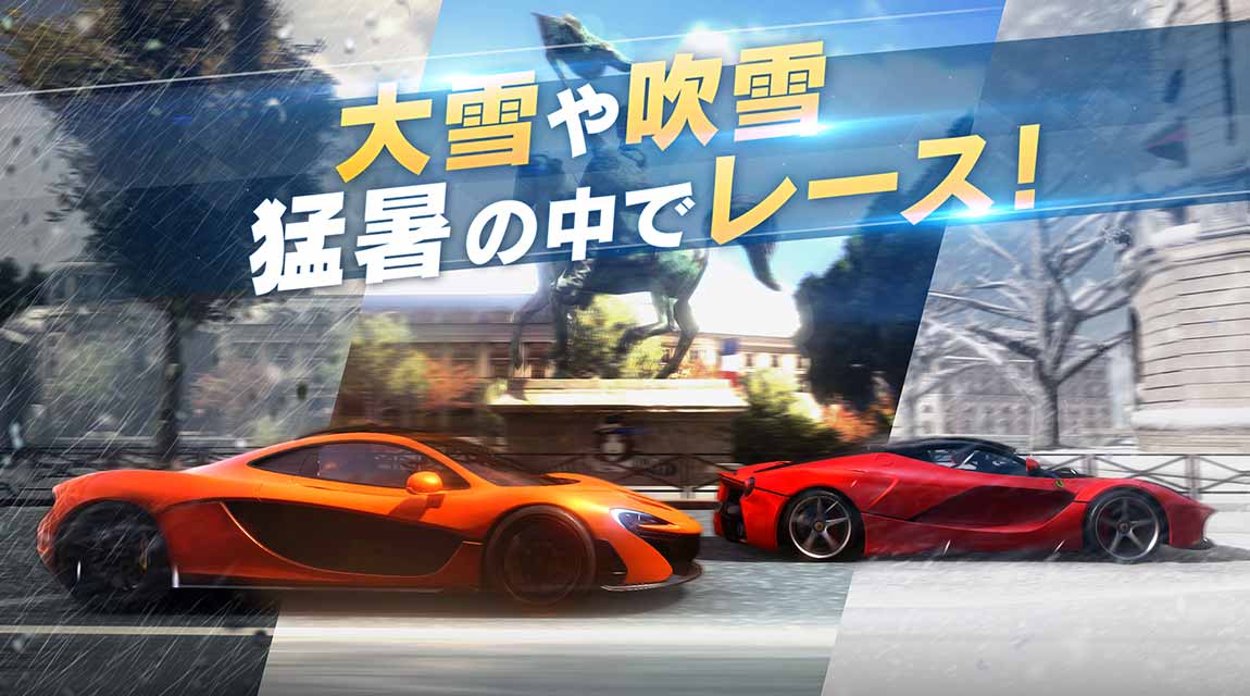 アスファルト：Street Storm Racingのスクリーンショット_1