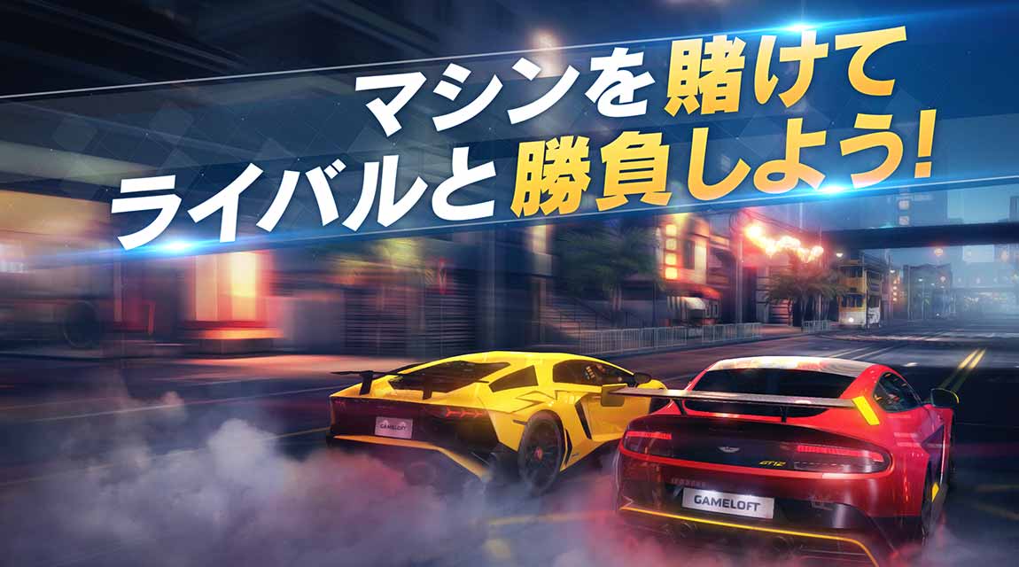 アスファルト：Street Storm Racingのスクリーンショット_2