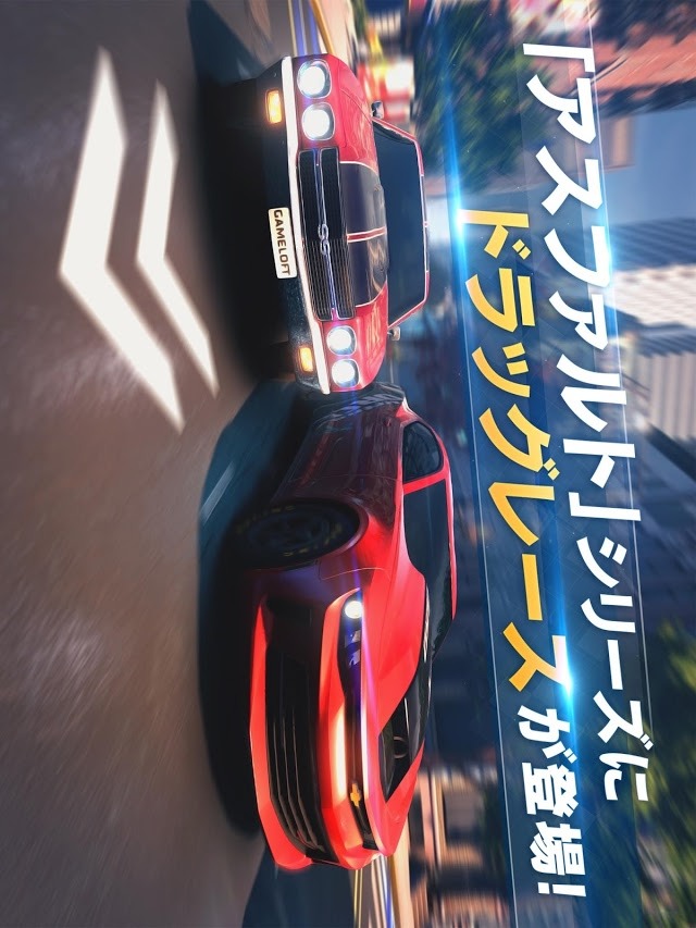 アスファルト：Street Storm Racingのスクリーンショット_1
