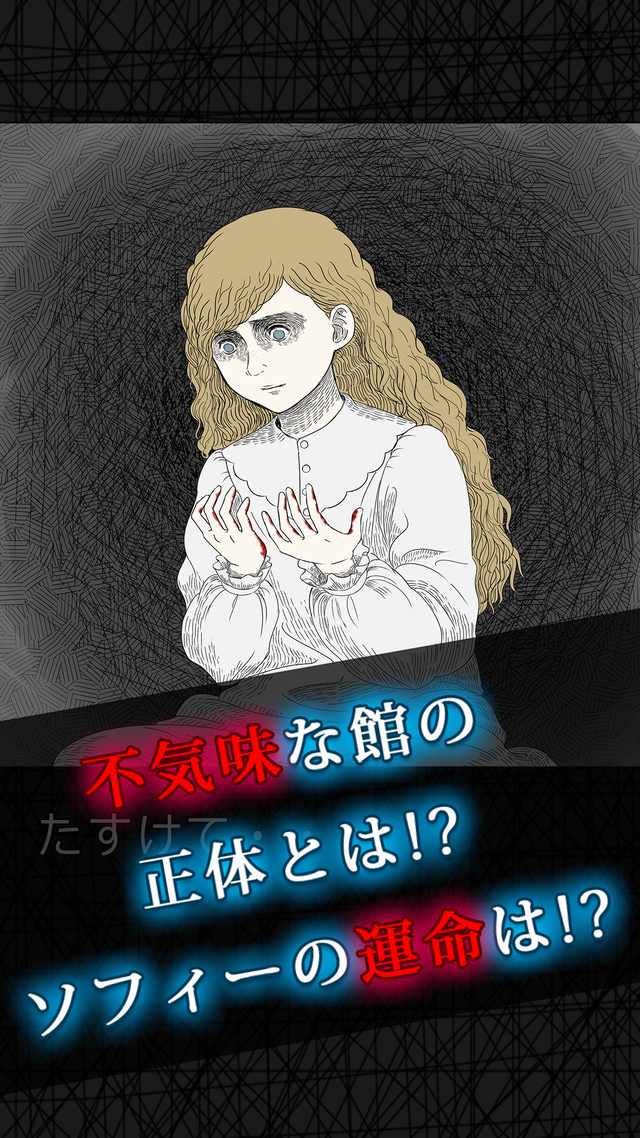 ソフィアズ・ナイトメアのスクリーンショット_5