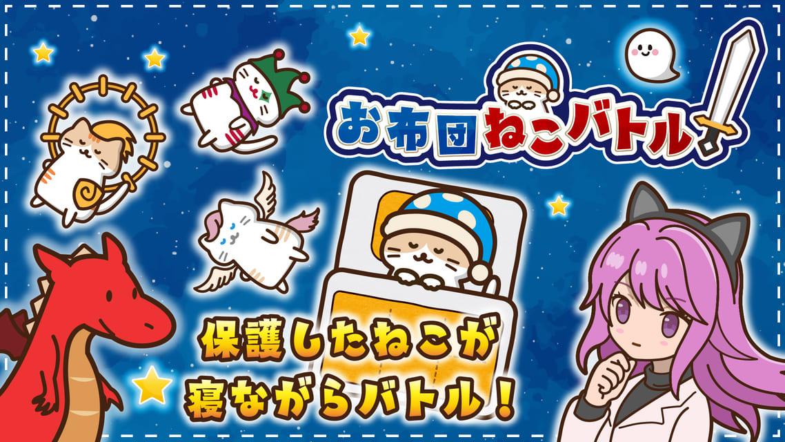 【7/6〜7/12】今週配信される新作スマホゲームをまとめてお届け！【2026年】
