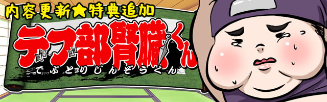 内容更新★スクリーンショット追加