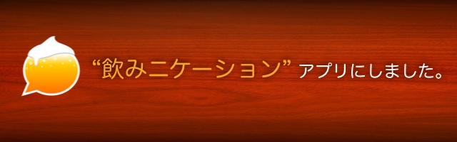 もう寂しくない！通知機能があれば！