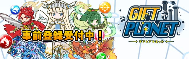 最新情報配信中！