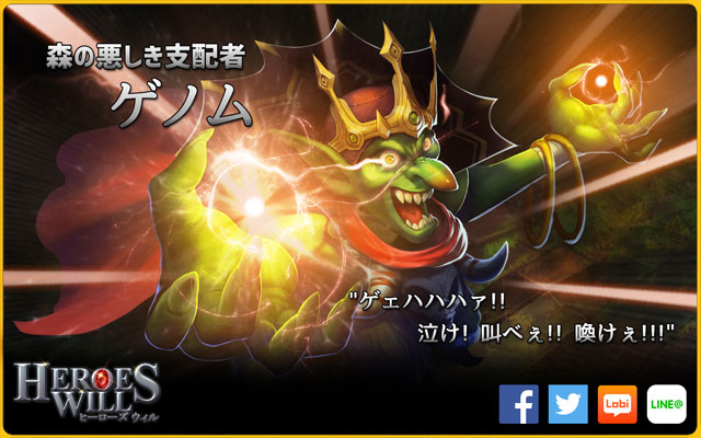 『ヒーローズウィル』英雄紹介