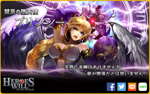 『ヒーローズウィル』英雄紹介