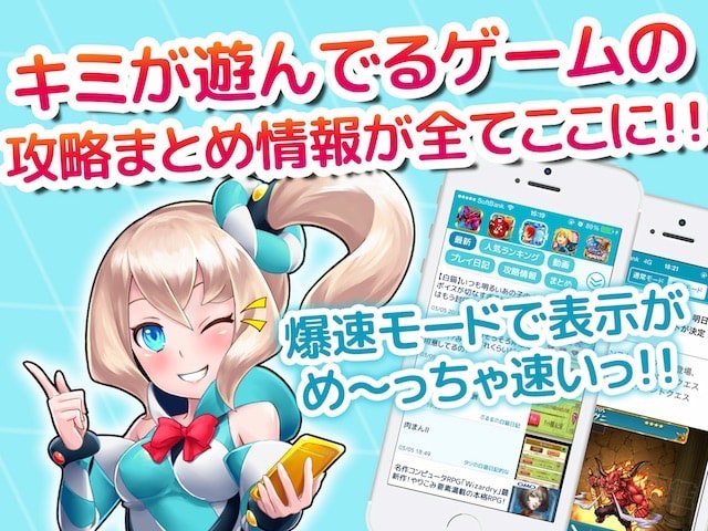 ◇◆◇◆◇◆ Android版リリース!! ◆◇◆◇◆◇