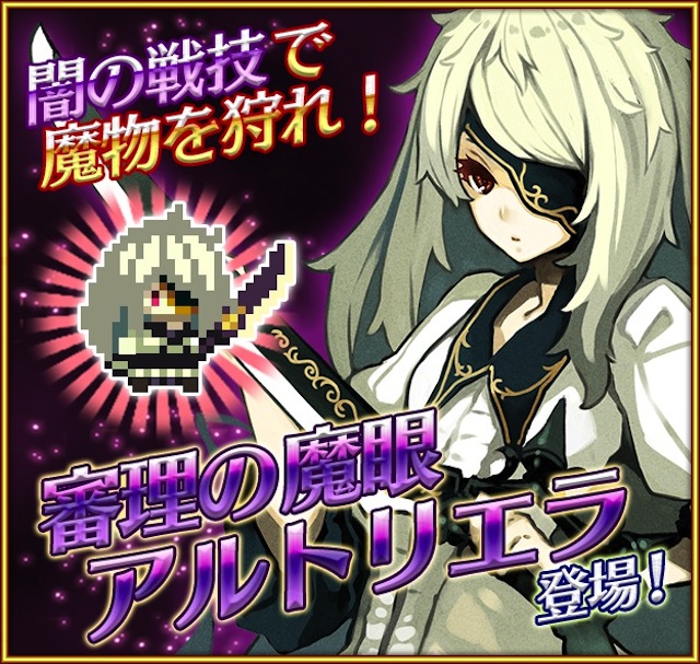 新キャラ追加イベント開催のお知らせ
