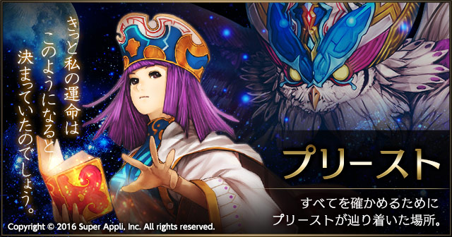 ヒーロー紹介　第3弾『プリースト』