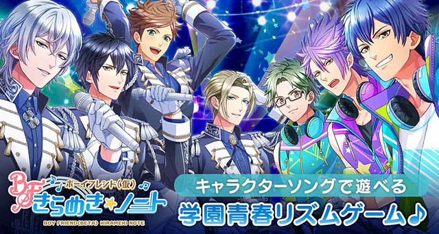 新たな出演声優を発表！