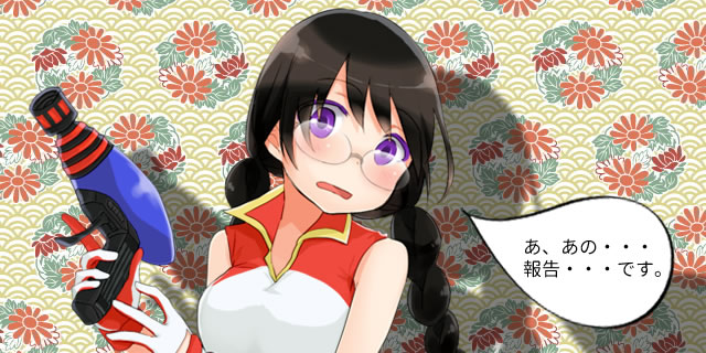 【告知】メガネ女子の月光さんから報告です！