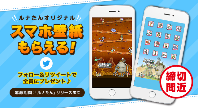 公式twitterフォロー&リツイートのキャンペーン
