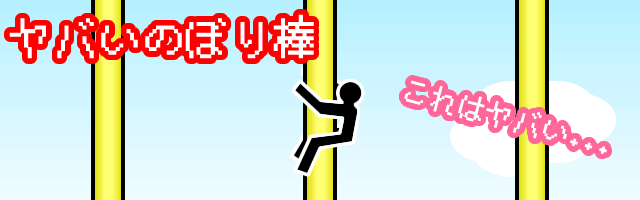 ヤバいよヤバいよ！リリースしちゃったよ！