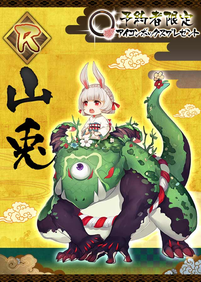 ガチャアイテムについて