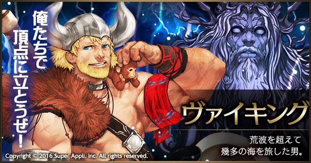 ライバルアリーナvs 最強への道 第10回公開 新ヒーロー ヴァイキング のおススメ戦略とは 予約トップ10