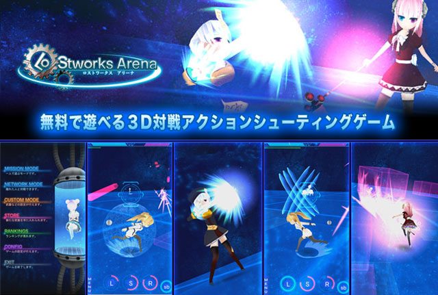 Lostworks Arena 公開しました！(Android)