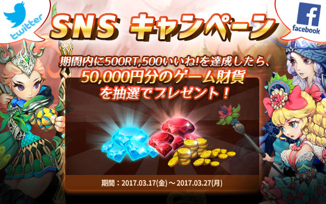 【１万円相当のプレゼントがもらえる！リツイート・いいね！キャンペーン開始】