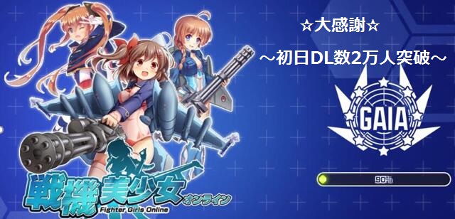 ☆リリース大成功☆人気上昇中！！